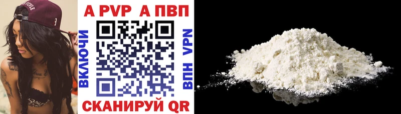 Купить  Карпинск  A-PVP Соль 