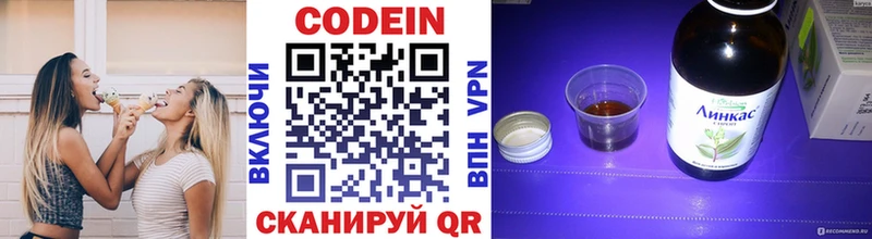 Codein напиток Lean (лин)  Купить  Карпинск 