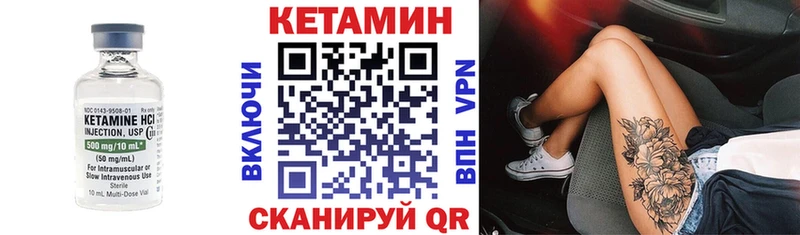 Кетамин VHQ  Купить  Карпинск 