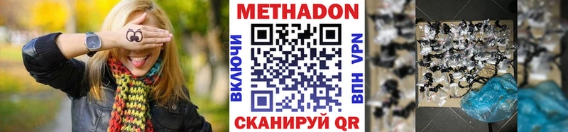 Метадон кристалл  Купить где  Карпинск 
