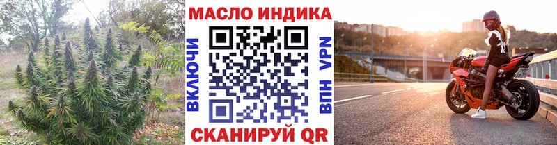 ТГК жижа  Купить закладки  Карпинск 